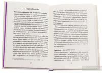 Мати або бути? — Эрих Фромм #4