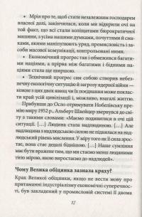 Мати або бути? — Эрих Фромм #10