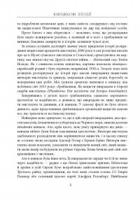 Книжкові злодії — Андрес Ридел #8