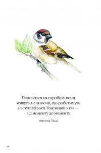 Як залишатися позитивним і визволити свого внутрішнього оптиміста — Софи Голдинг #13