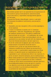 Як залишатися позитивним і визволити свого внутрішнього оптиміста — Софи Голдинг #15