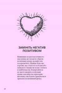 Як залишатися позитивним і визволити свого внутрішнього оптиміста — Софи Голдинг #17