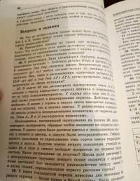 Решение задач по генетике — Андрей Андреевич Синюшин #2
