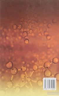 Хімія. 11 клас. Підручник — Ольга Ярошенко #2