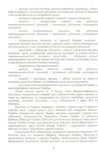 Менеджмент зовнішньоекономічної та інноваційної діяльності (для магістрів) #10