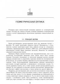Геометрия гамильтоновых систем и уравнений с частными производными. Учебное пособие — Владлен Анатольевич Тиморин #10