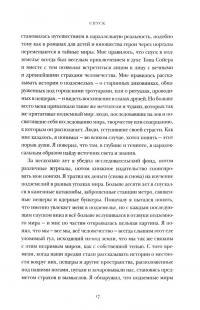 Подземный мир. Нижние этажи цивилизации — Уилл Хант #2
