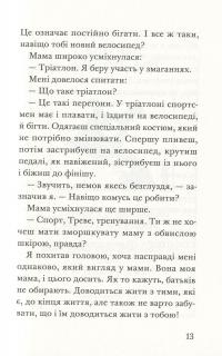 Ракета на чотирьох лапах під прикриттям — Джереми Стронг #12