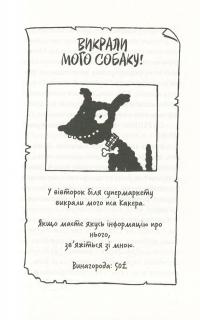 Ракета на чотирьох лапах під прикриттям — Джереми Стронг #14