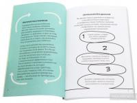 Как быть расслабленным — Лаура Милн #4