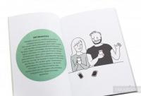 Как быть расслабленным — Лаура Милн #5