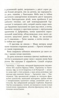 Патрік Мелроуз. Молоко матері — Эдвард Сент-Обин #13