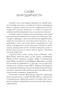 Здоровье и энергия в любом возрасте — Лиз Бурбо #8
