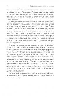 Здоровье и энергия в любом возрасте — Лиз Бурбо #12
