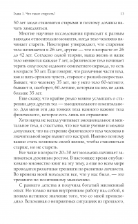 Здоровье и энергия в любом возрасте — Лиз Бурбо #15