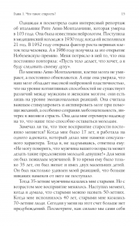 Здоровье и энергия в любом возрасте — Лиз Бурбо #17