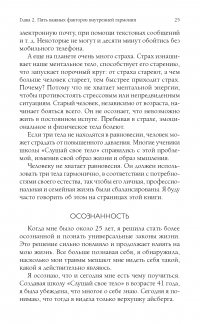 Здоровье и энергия в любом возрасте — Лиз Бурбо #27