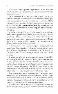 Здоровье и энергия в любом возрасте — Лиз Бурбо #32