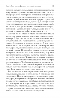 Здоровье и энергия в любом возрасте — Лиз Бурбо #33