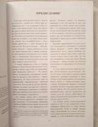 Мифы, легенды, предания Древней Эллады — Фаддей Францевич Зелинский #10