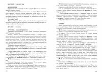 Словарь аллегорий, образов, ассоциаций и символов в русском языке. Растения — Хироко Кано #1