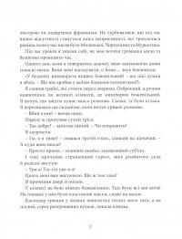 Веселі випадки котячої громадки — Агнешка Стельмашик #11