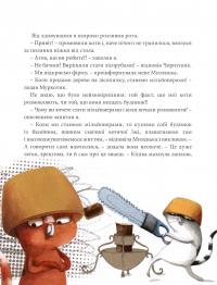 Веселі випадки котячої громадки — Агнешка Стельмашик #12