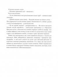 Веселі випадки котячої громадки — Агнешка Стельмашик #14