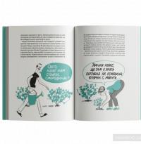 Бути окей. Що важливо знати про психічне здоров’я — Дарка Озерная #2