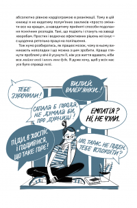 Бути окей. Що важливо знати про психічне здоров’я — Дарка Озерная #13