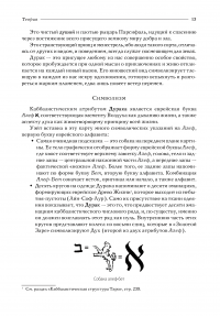 Таро Уэйта как система. Теория и практика #10