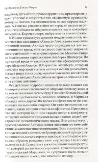 Ненасильственное общение. Язык жизни — Маршалл Розенберг #9