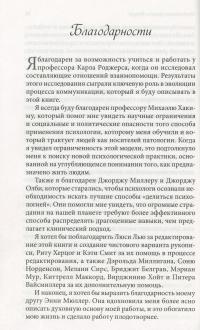 Ненасильственное общение. Язык жизни — Маршалл Розенберг #12