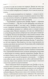Радикальное Прощение. Духовная технология для исцеления взаимоотношений, избавления от гнева и чувства вины, нахождения взаимопонимания в любой ситуации — Колин Типпинг #15