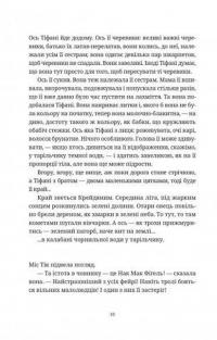 Вільні малолюдці — Терри Пратчетт #7