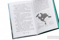 Хранительки моря. Книга 2. Морський єдиноріг — Корал Рипли #5