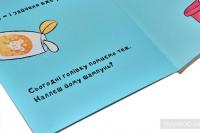 Зайченя купається — Йорг Мюле #4