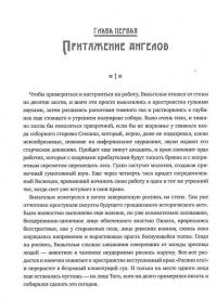 Собор. Киевский перекресток Вильгельма Котарбинского — Валентин Бадрак #5