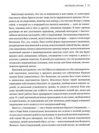 Собор. Киевский перекресток Вильгельма Котарбинского — Валентин Бадрак #6