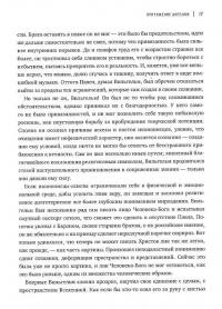 Собор. Киевский перекресток Вильгельма Котарбинского — Валентин Бадрак #8