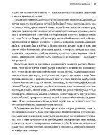 Собор. Киевский перекресток Вильгельма Котарбинского — Валентин Бадрак #10