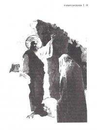 Собор. Киевский перекресток Вильгельма Котарбинского — Валентин Бадрак #11