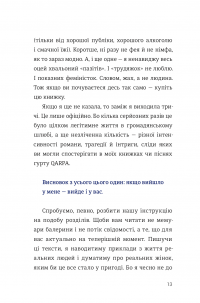Як виходити заміж стільки разів, скільки захочете — Ирэна Карпа #7