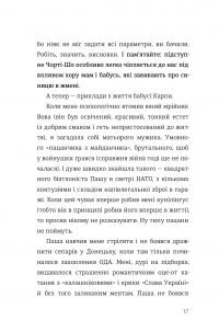 Як виходити заміж стільки разів, скільки захочете — Ирэна Карпа #11
