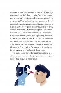 Як виходити заміж стільки разів, скільки захочете — Ирэна Карпа #15