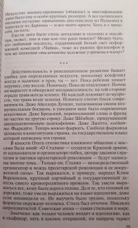 Олег Ефремов: Человек-театр — Елена Вячеславовна Черникова #4