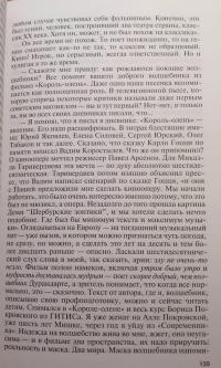 Олег Ефремов: Человек-театр — Елена Вячеславовна Черникова #7