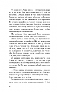 Діти лісу. Книга 1. Перетворення Караґа — Катя Брандис #9