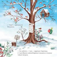 Гучна зимова сплячка — Кэти Хадсон #7