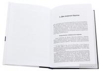 Трагедия евро — Філіпп Багус #4